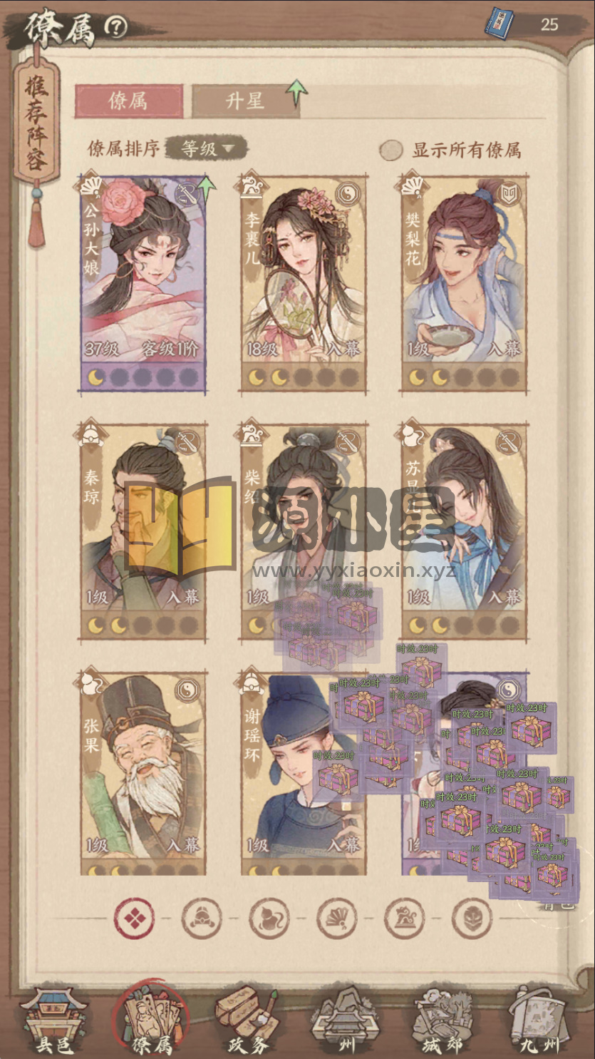 图片[8]-模拟经营手游【这里没田皮肤360版】Linux服务端+安卓IOS+新管理后台+运营后台+GM授权后台+搭建教程 - 源小星资源网-游戏源码网-源小星资源网-游戏源码网