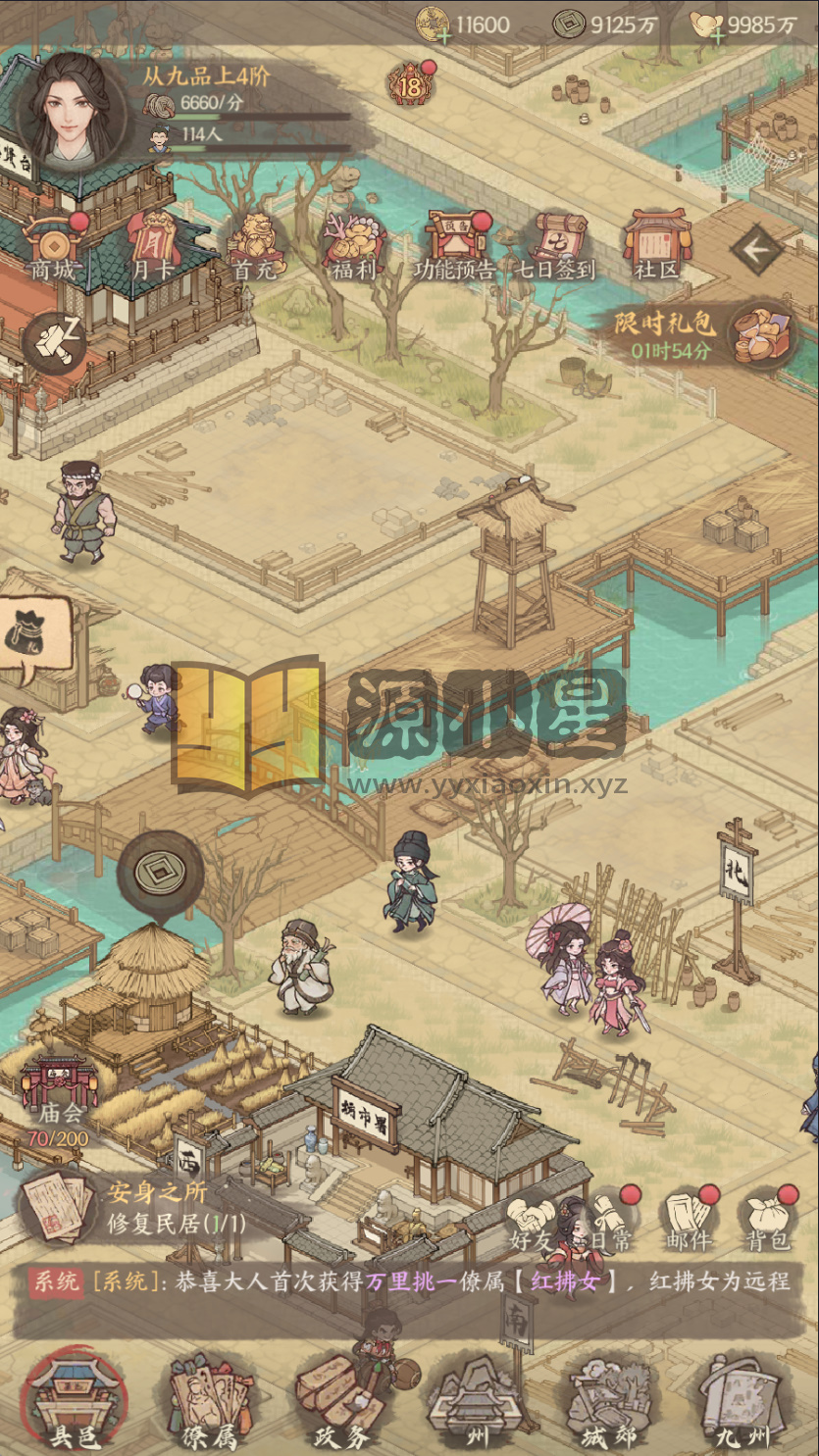 图片[9]-模拟经营手游【这里没田皮肤360版】Linux服务端+安卓IOS+新管理后台+运营后台+GM授权后台+搭建教程 - 源小星资源网-游戏源码网-源小星资源网-游戏源码网