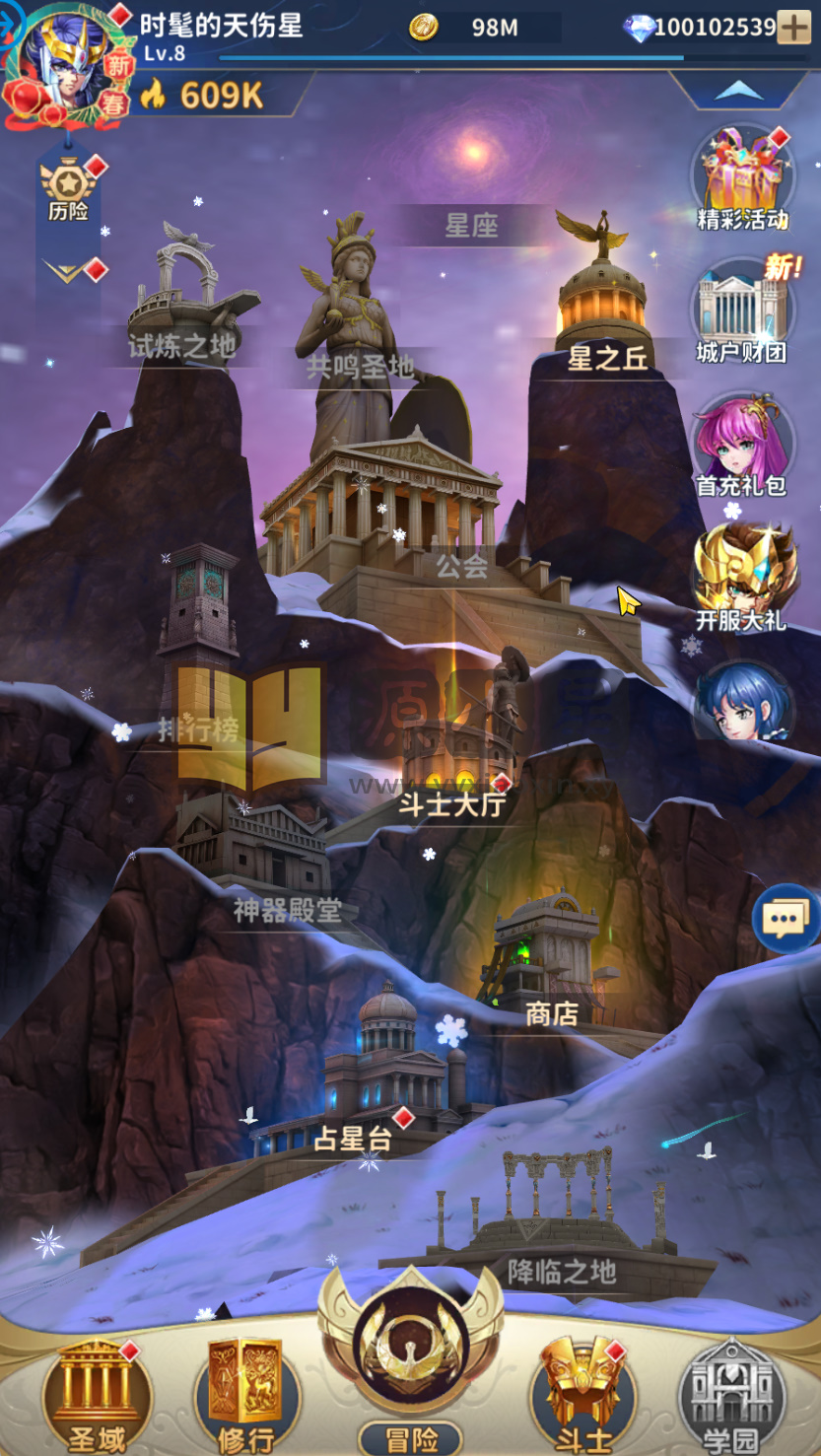 图片[1]-竖版放置卡牌手游【圣斗士星矢正义传说代金券内购版】Linux服务端+安卓+CDK授权后台+搭建教程 - 源小星资源网-游戏源码网-源小星资源网-游戏源码网