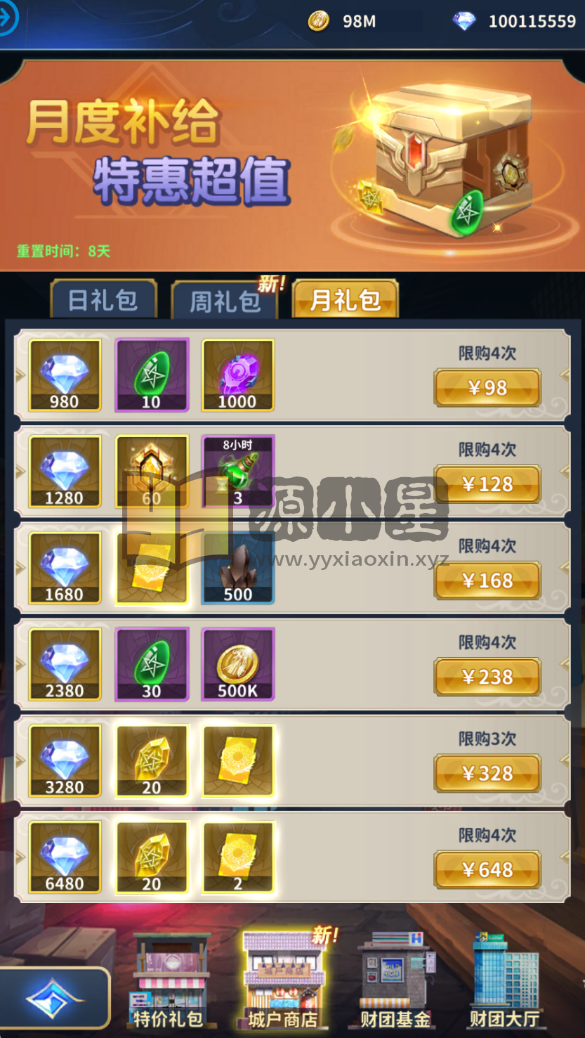 图片[2]-竖版放置卡牌手游【圣斗士星矢正义传说代金券内购版】Linux服务端+安卓+CDK授权后台+搭建教程 - 源小星资源网-游戏源码网-源小星资源网-游戏源码网