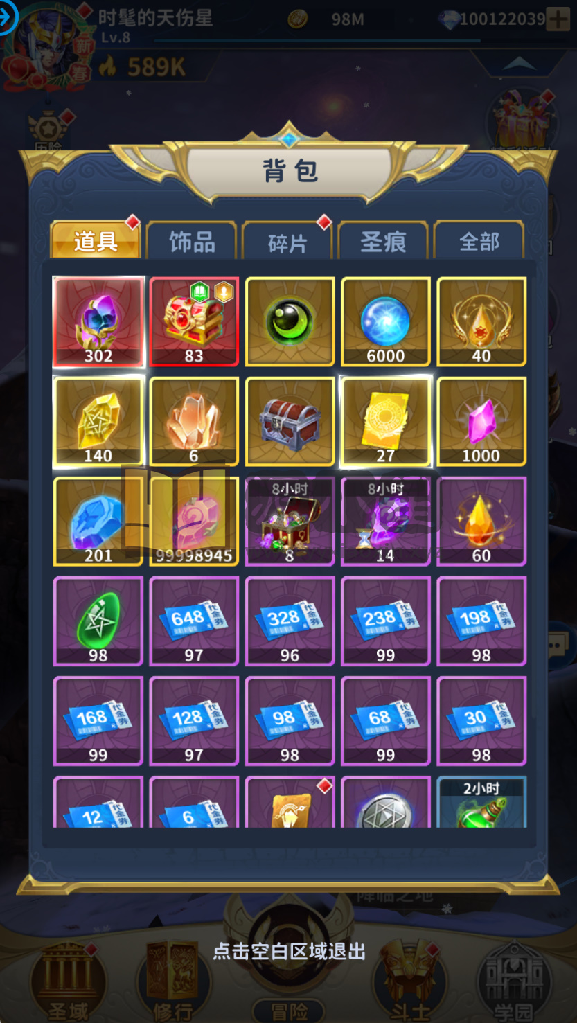 图片[3]-竖版放置卡牌手游【圣斗士星矢正义传说代金券内购版】Linux服务端+安卓+CDK授权后台+搭建教程 - 源小星资源网-游戏源码网-源小星资源网-游戏源码网