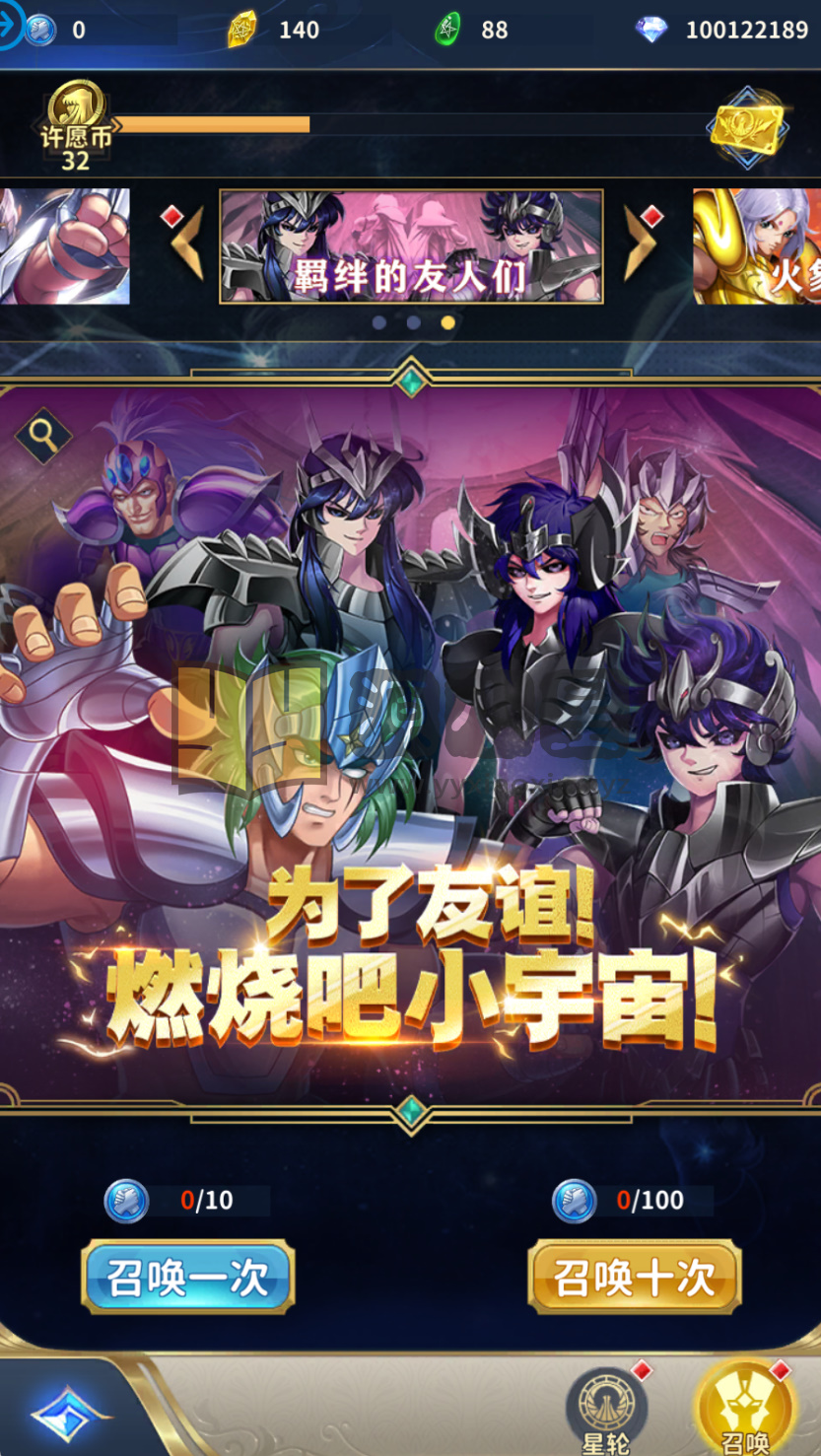 图片[4]-竖版放置卡牌手游【圣斗士星矢正义传说代金券内购版】Linux服务端+安卓+CDK授权后台+搭建教程 - 源小星资源网-游戏源码网-源小星资源网-游戏源码网