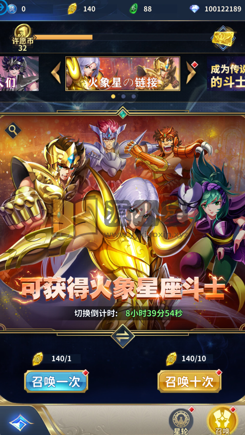 图片[5]-竖版放置卡牌手游【圣斗士星矢正义传说代金券内购版】Linux服务端+安卓+CDK授权后台+搭建教程 - 源小星资源网-游戏源码网-源小星资源网-游戏源码网