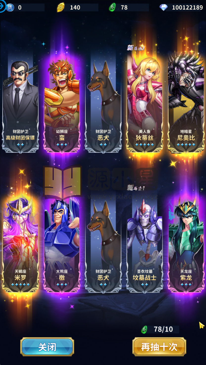 图片[6]-竖版放置卡牌手游【圣斗士星矢正义传说代金券内购版】Linux服务端+安卓+CDK授权后台+搭建教程 - 源小星资源网-游戏源码网-源小星资源网-游戏源码网