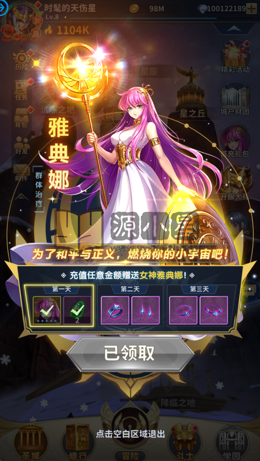 图片[7]-竖版放置卡牌手游【圣斗士星矢正义传说代金券内购版】Linux服务端+安卓+CDK授权后台+搭建教程 - 源小星资源网-游戏源码网-源小星资源网-游戏源码网