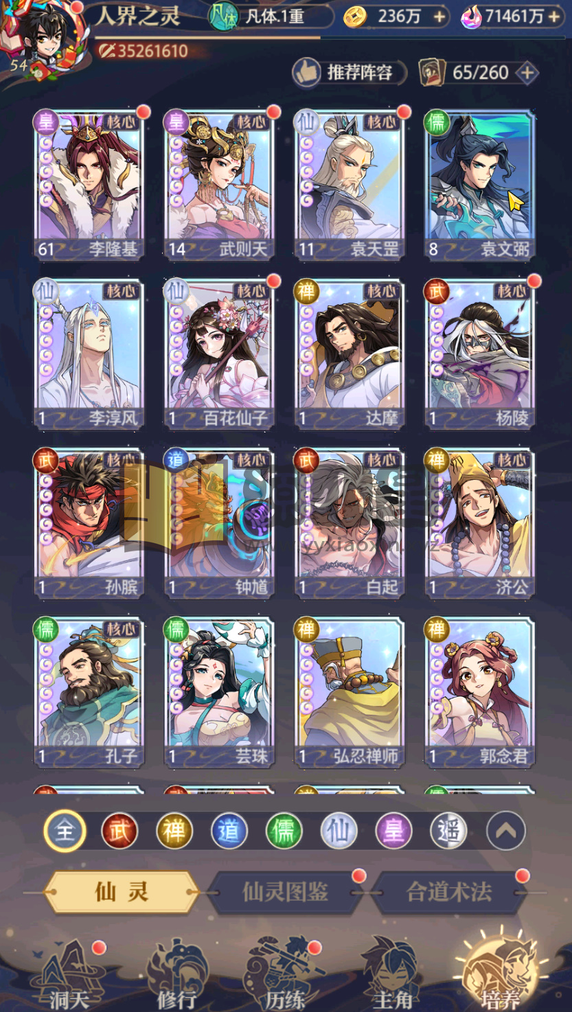 图片[10]-竖版卡牌手游【炼仙传说】Linux服务端+Win服务端+安卓IOS+GM授权后台+搭建教程 - 源小星资源网-游戏源码网-源小星资源网-游戏源码网