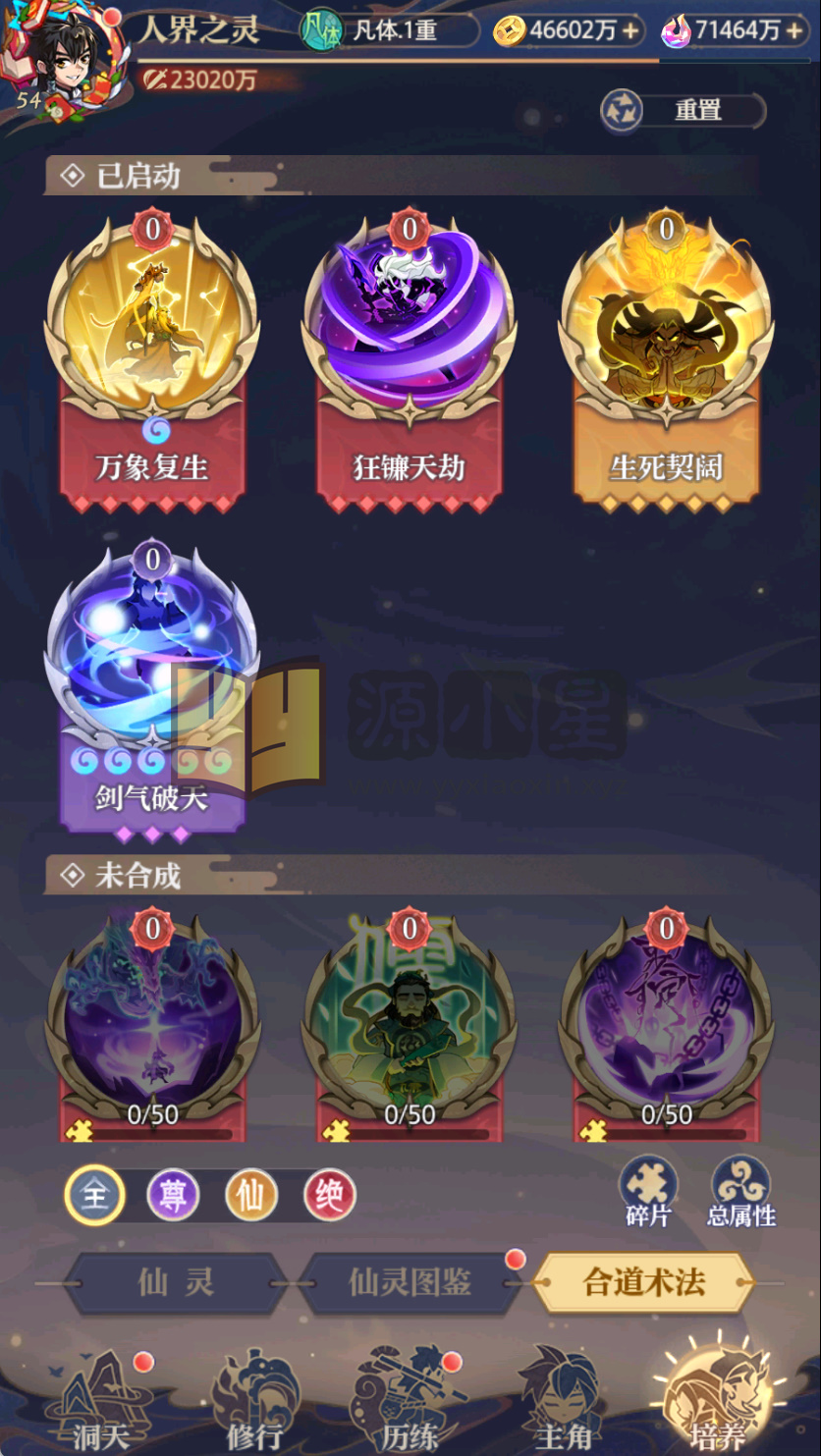 图片[2]-竖版卡牌手游【炼仙传说】Linux服务端+Win服务端+安卓IOS+GM授权后台+搭建教程 - 源小星资源网-游戏源码网-源小星资源网-游戏源码网