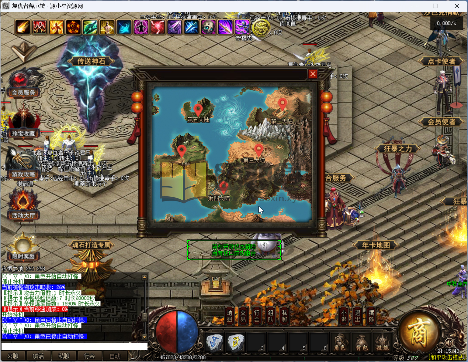 图片[11]-翎风引擎传奇端游【释厄大陆定制开服单职业】Win服务器端+PC客户端+宣传首页+GM命令攻略+搭建教程 - 源小星资源网-游戏源码网-源小星资源网-游戏源码网