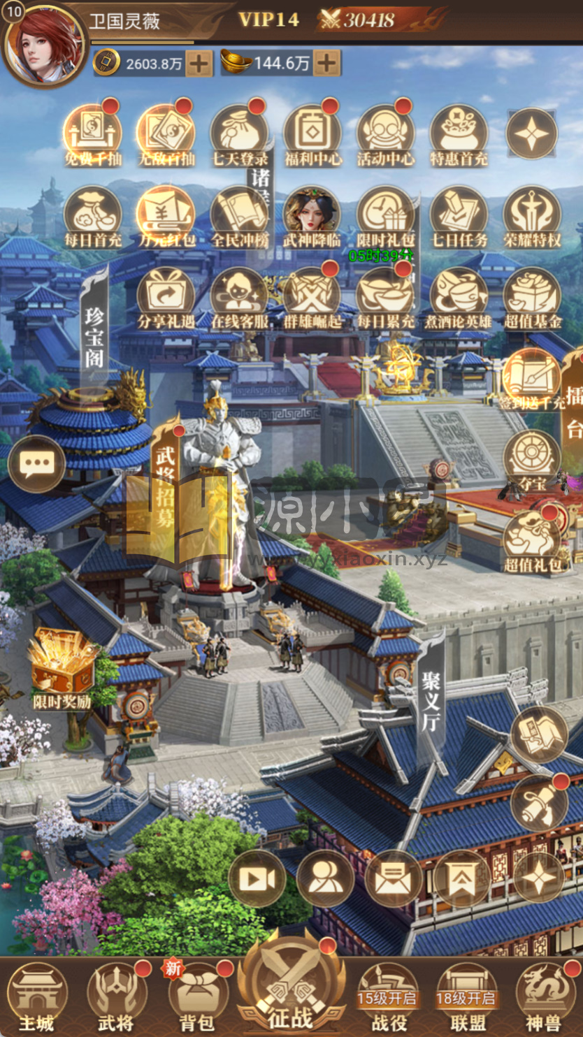 图片[12]-【剑与盾H5】三网放置H5游戏+服务端+简易安卓端+GM授权后台+搭建教程 - 源小星资源网-游戏源码网-源小星资源网-游戏源码网