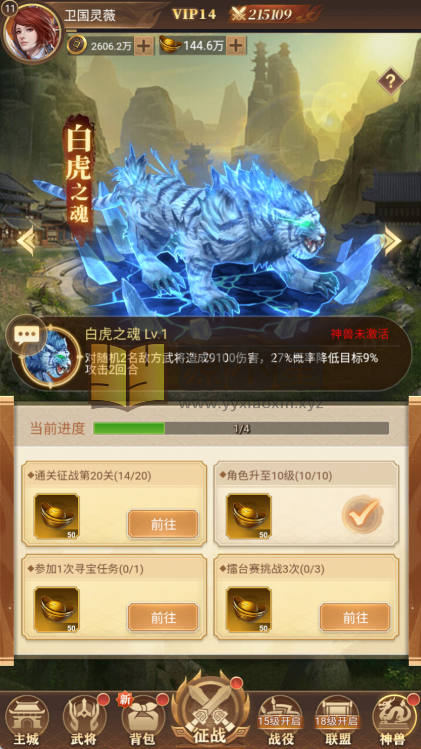 图片[7]-【剑与盾H5】三网放置H5游戏+服务端+简易安卓端+GM授权后台+搭建教程 - 源小星资源网-游戏源码网-源小星资源网-游戏源码网