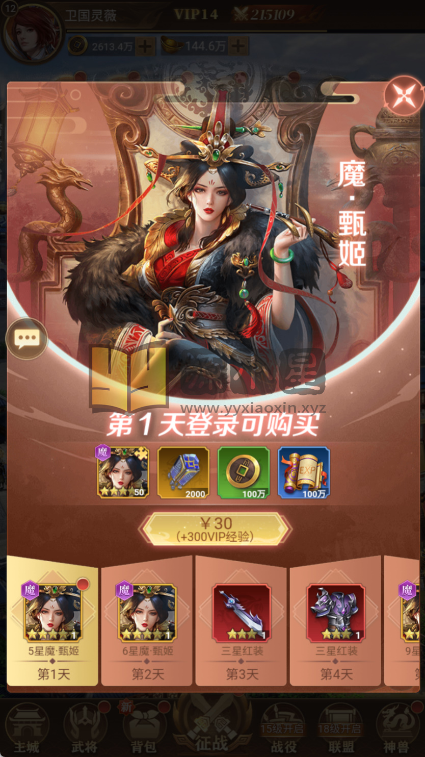 图片[5]-【剑与盾H5】三网放置H5游戏+服务端+简易安卓端+GM授权后台+搭建教程 - 源小星资源网-游戏源码网-源小星资源网-游戏源码网