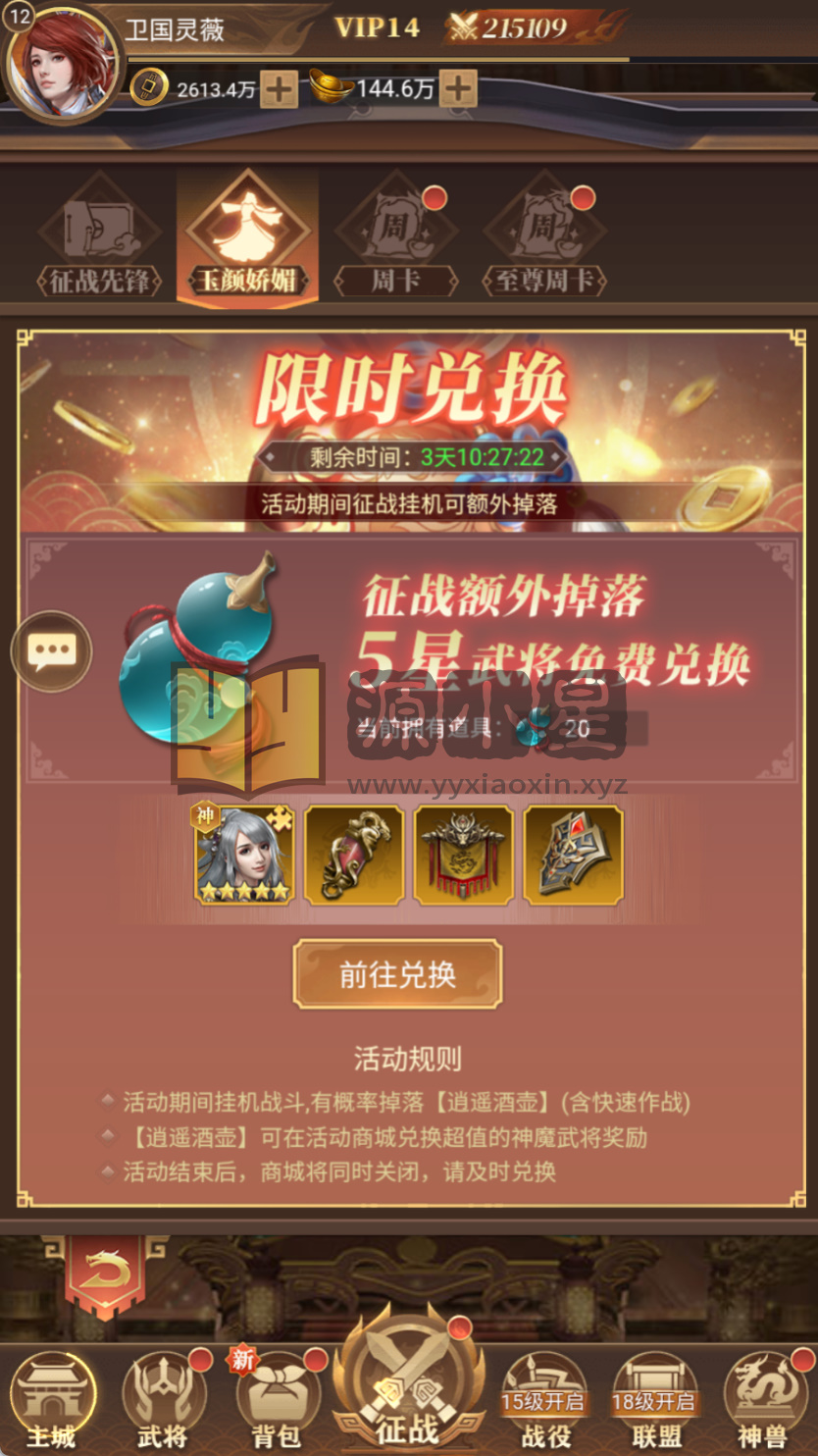 图片[4]-【剑与盾H5】三网放置H5游戏+服务端+简易安卓端+GM授权后台+搭建教程 - 源小星资源网-游戏源码网-源小星资源网-游戏源码网