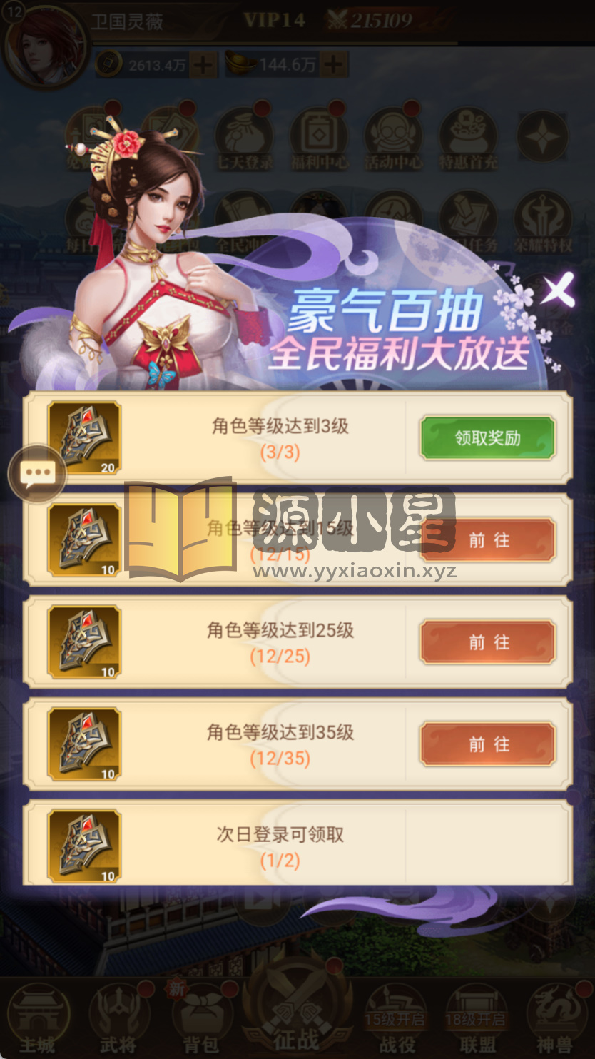 图片[8]-【剑与盾H5】三网放置H5游戏+服务端+简易安卓端+GM授权后台+搭建教程 - 源小星资源网-游戏源码网-源小星资源网-游戏源码网