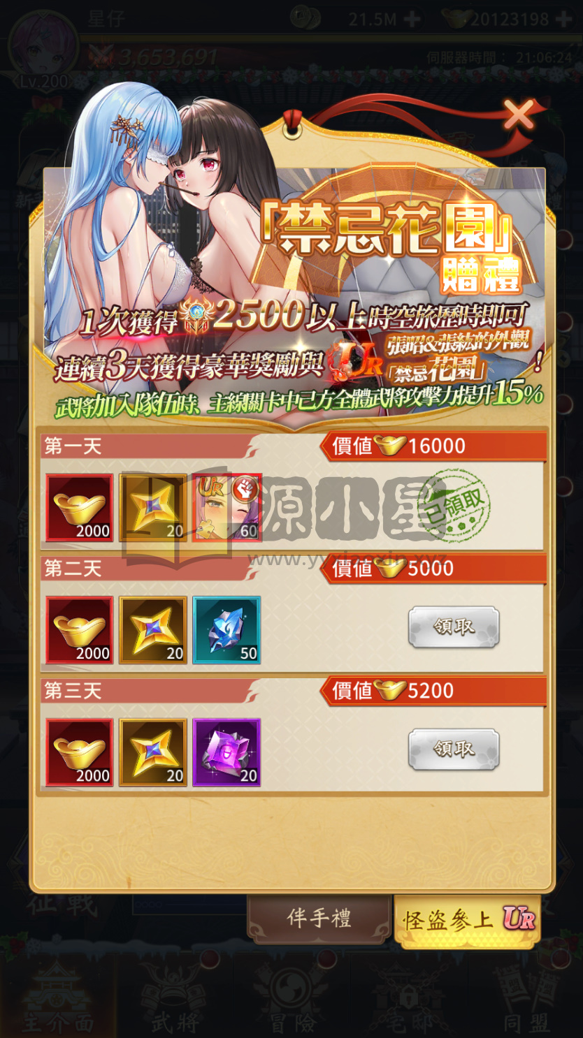 图片[1]-二次元卡牌手游【少女回战无和谐版】Linux服务端+安卓+加解密工具+GM授权后台+搭建教程 - 源小星资源网-游戏源码网-源小星资源网-游戏源码网