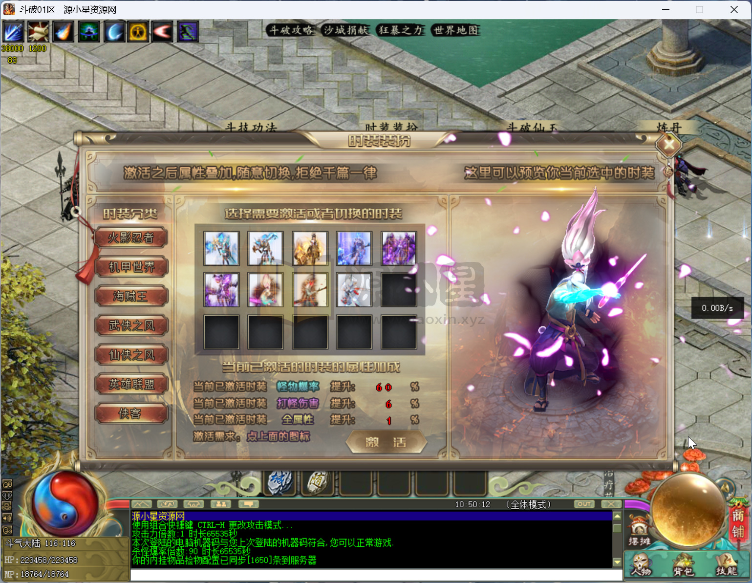 图片[9]-【传奇】端游翎风引擎【斗破苍穹剧情单职业】服务端+客户端补丁+配套网站补丁+视频搭建教程 - 源小星资源网-游戏源码网-源小星资源网-游戏源码网