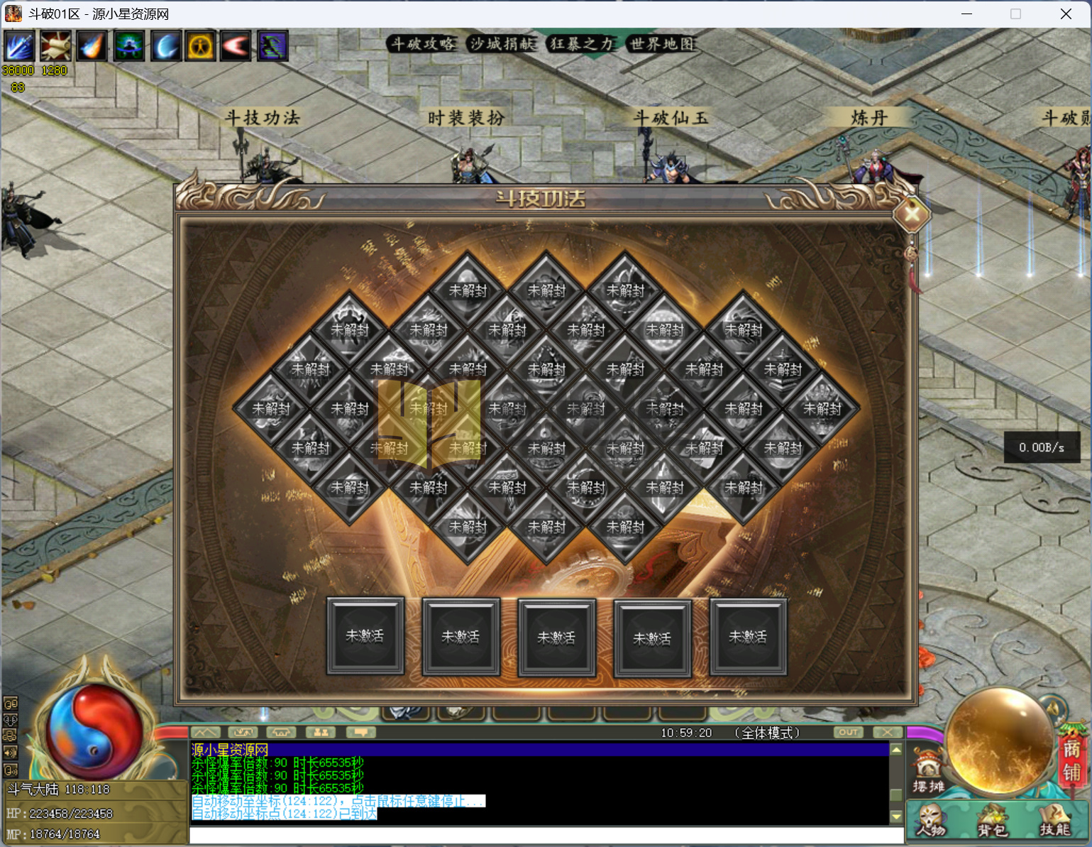 图片[8]-【传奇】端游翎风引擎【斗破苍穹剧情单职业】服务端+客户端补丁+配套网站补丁+视频搭建教程 - 源小星资源网-游戏源码网-源小星资源网-游戏源码网