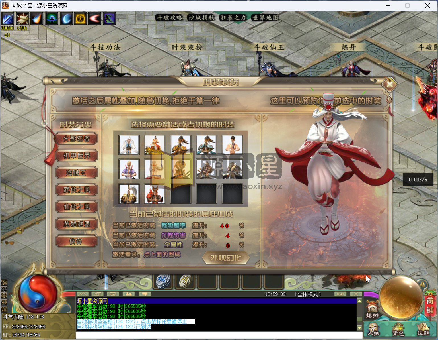 图片[7]-【传奇】端游翎风引擎【斗破苍穹剧情单职业】服务端+客户端补丁+配套网站补丁+视频搭建教程 - 源小星资源网-游戏源码网-源小星资源网-游戏源码网