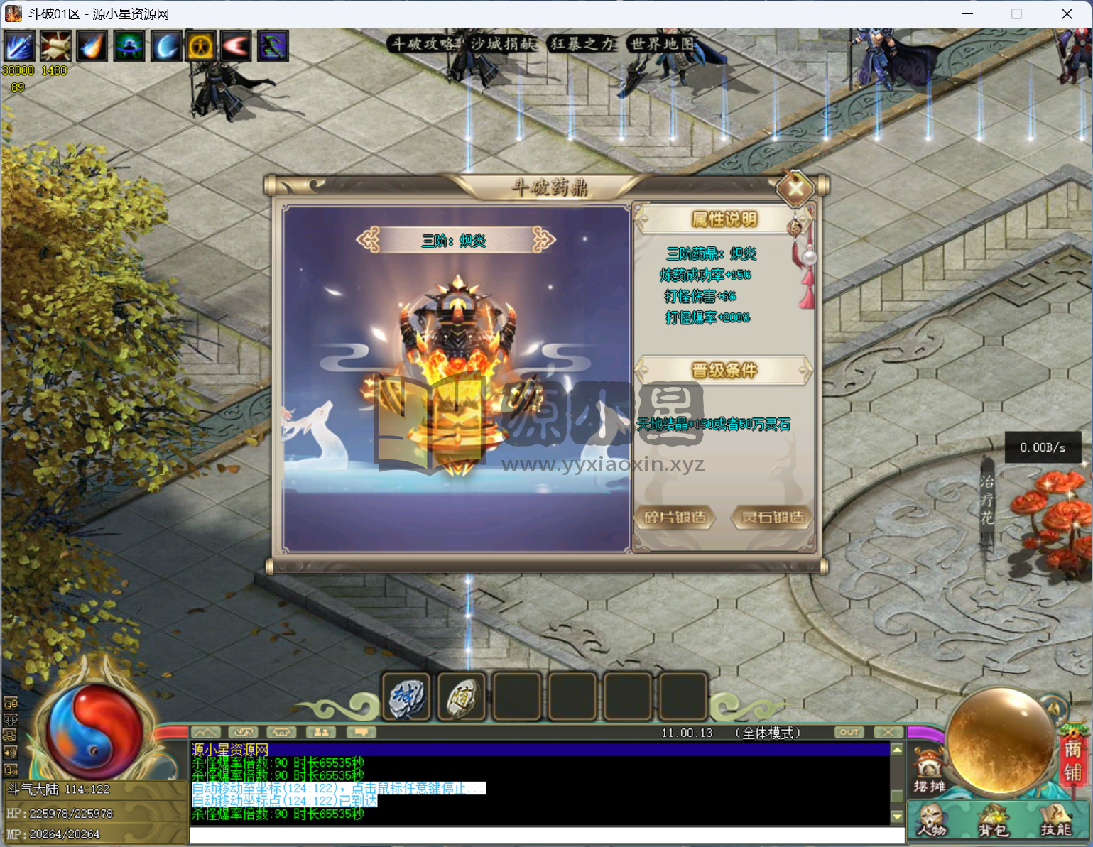 图片[6]-【传奇】端游翎风引擎【斗破苍穹剧情单职业】服务端+客户端补丁+配套网站补丁+视频搭建教程 - 源小星资源网-游戏源码网-源小星资源网-游戏源码网