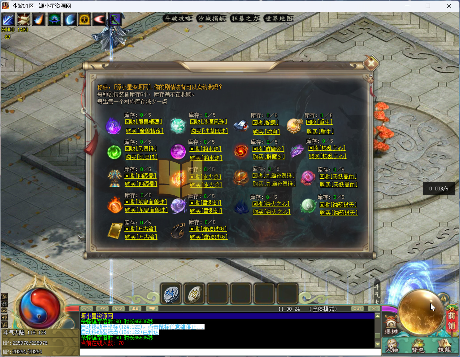 图片[5]-【传奇】端游翎风引擎【斗破苍穹剧情单职业】服务端+客户端补丁+配套网站补丁+视频搭建教程 - 源小星资源网-游戏源码网-源小星资源网-游戏源码网