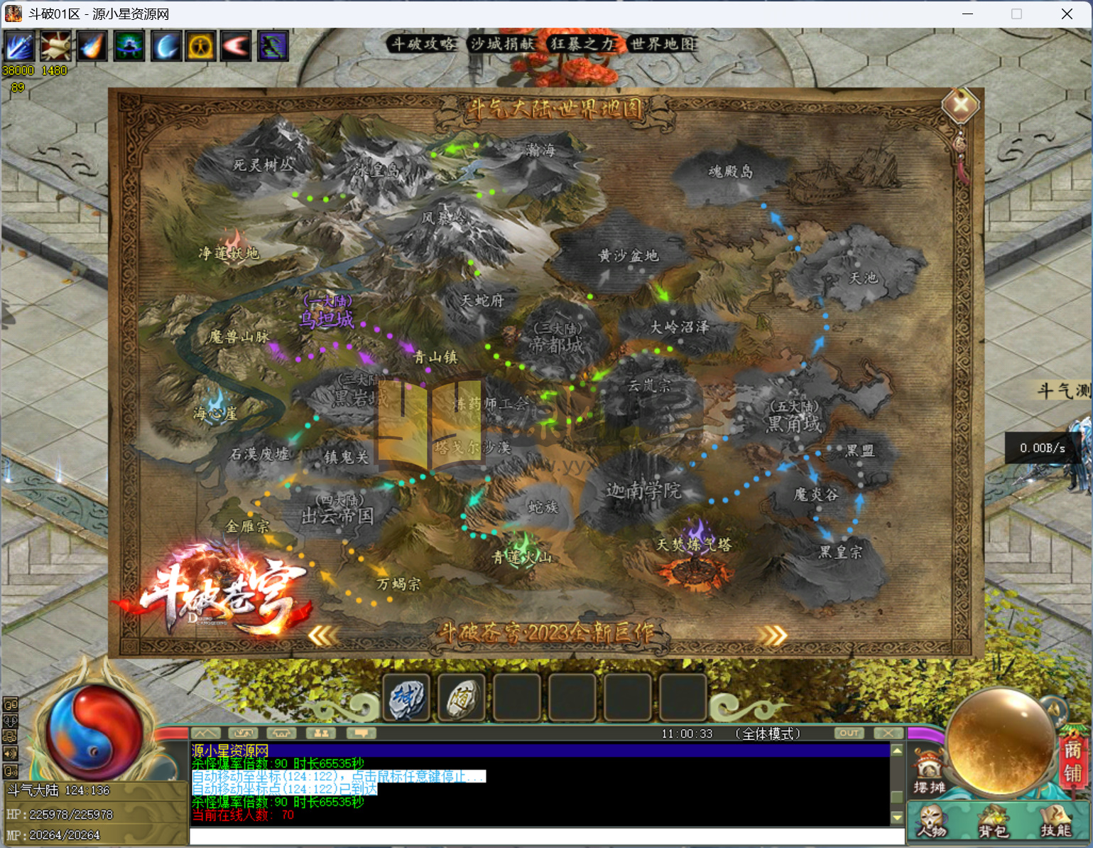 图片[3]-【传奇】端游翎风引擎【斗破苍穹剧情单职业】服务端+客户端补丁+配套网站补丁+视频搭建教程 - 源小星资源网-游戏源码网-源小星资源网-游戏源码网