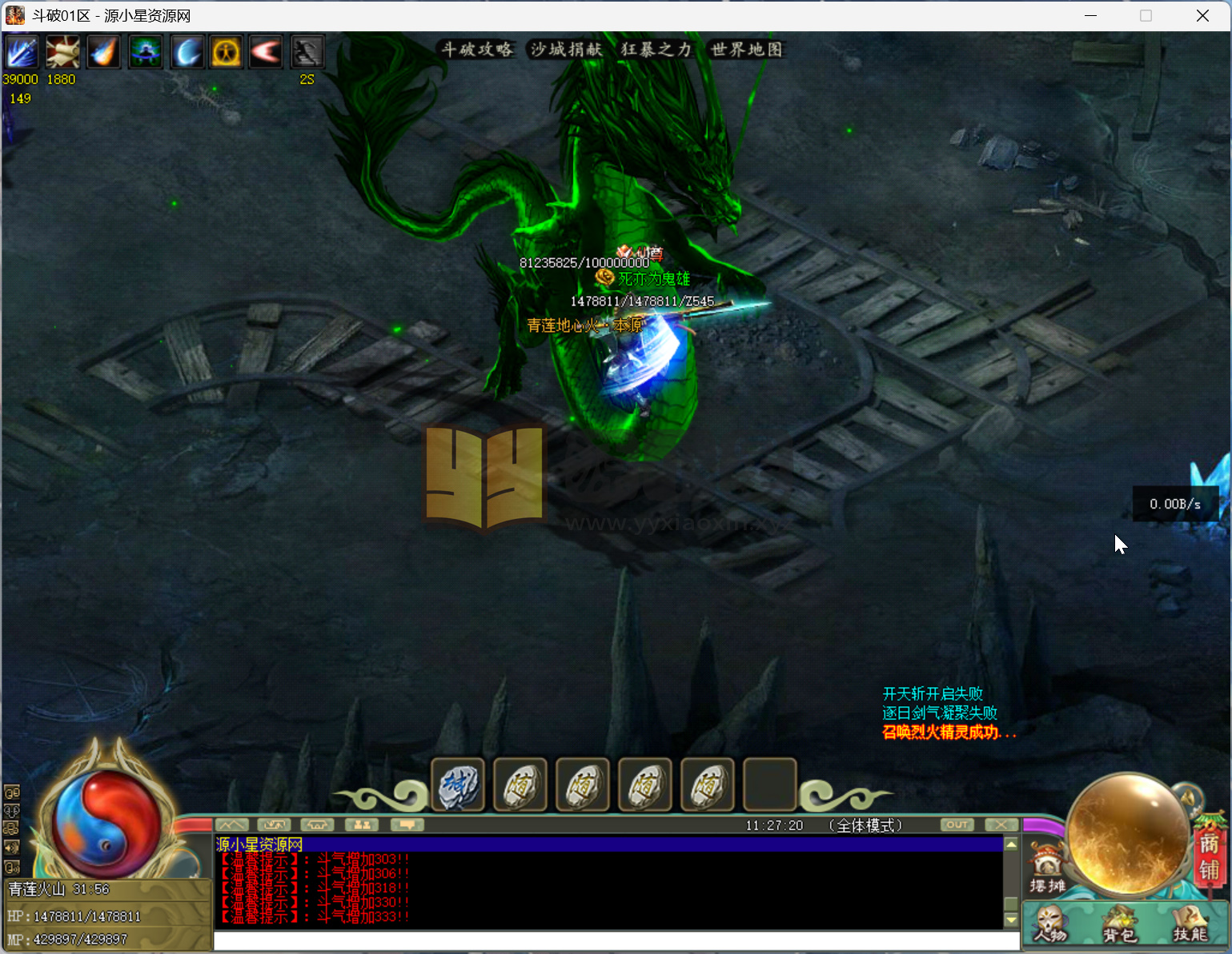 图片[2]-【传奇】端游翎风引擎【斗破苍穹剧情单职业】服务端+客户端补丁+配套网站补丁+视频搭建教程 - 源小星资源网-游戏源码网-源小星资源网-游戏源码网