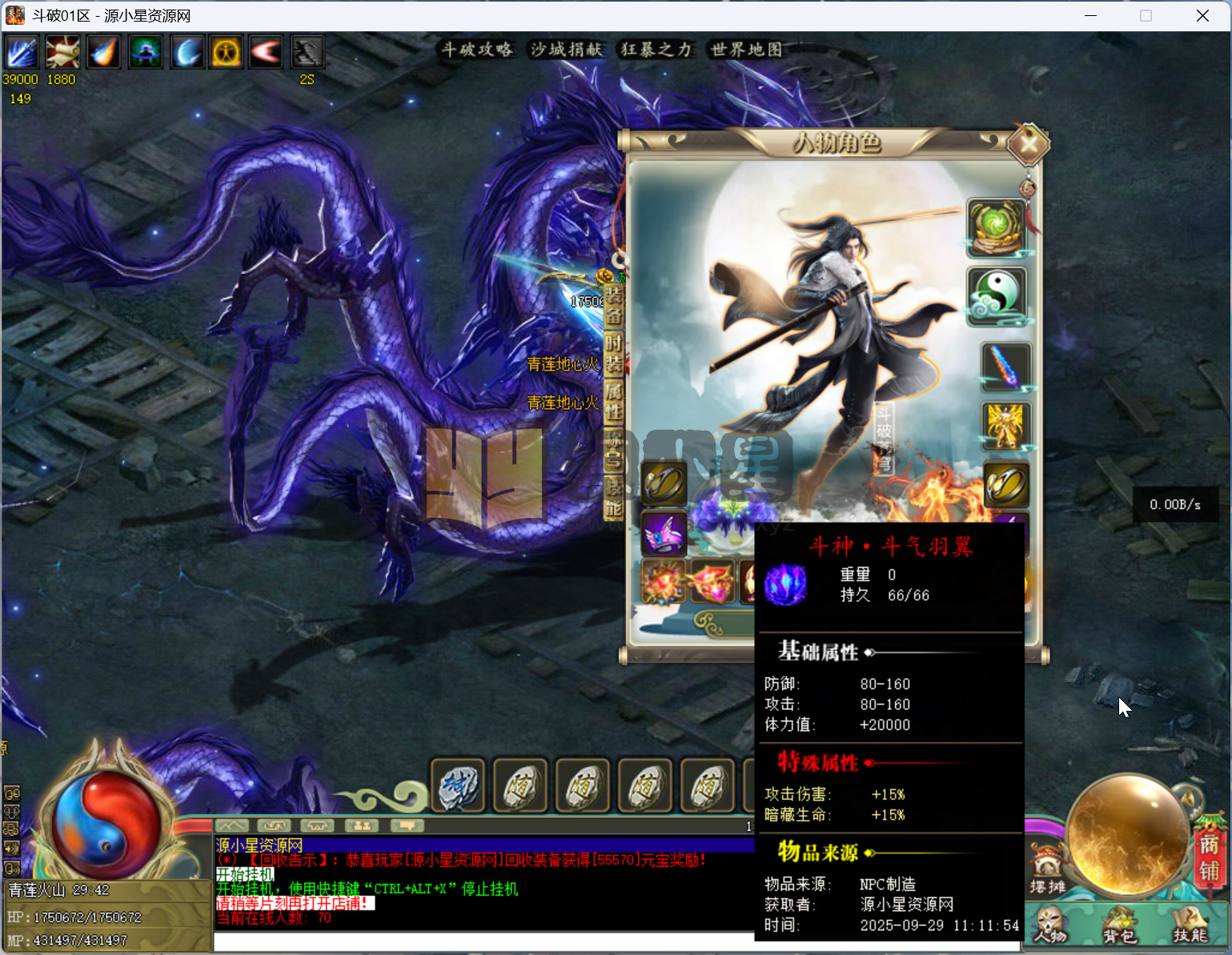 图片[1]-【传奇】端游翎风引擎【斗破苍穹剧情单职业】服务端+客户端补丁+配套网站补丁+视频搭建教程 - 源小星资源网-游戏源码网-源小星资源网-游戏源码网