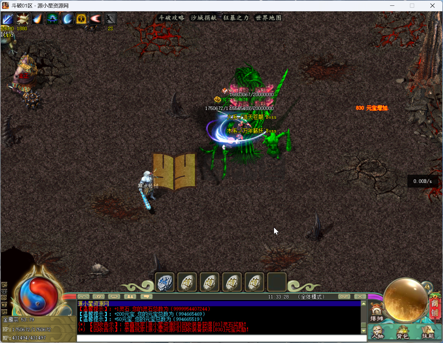 图片[4]-【传奇】端游翎风引擎【斗破苍穹剧情单职业】服务端+客户端补丁+配套网站补丁+视频搭建教程 - 源小星资源网-游戏源码网-源小星资源网-游戏源码网