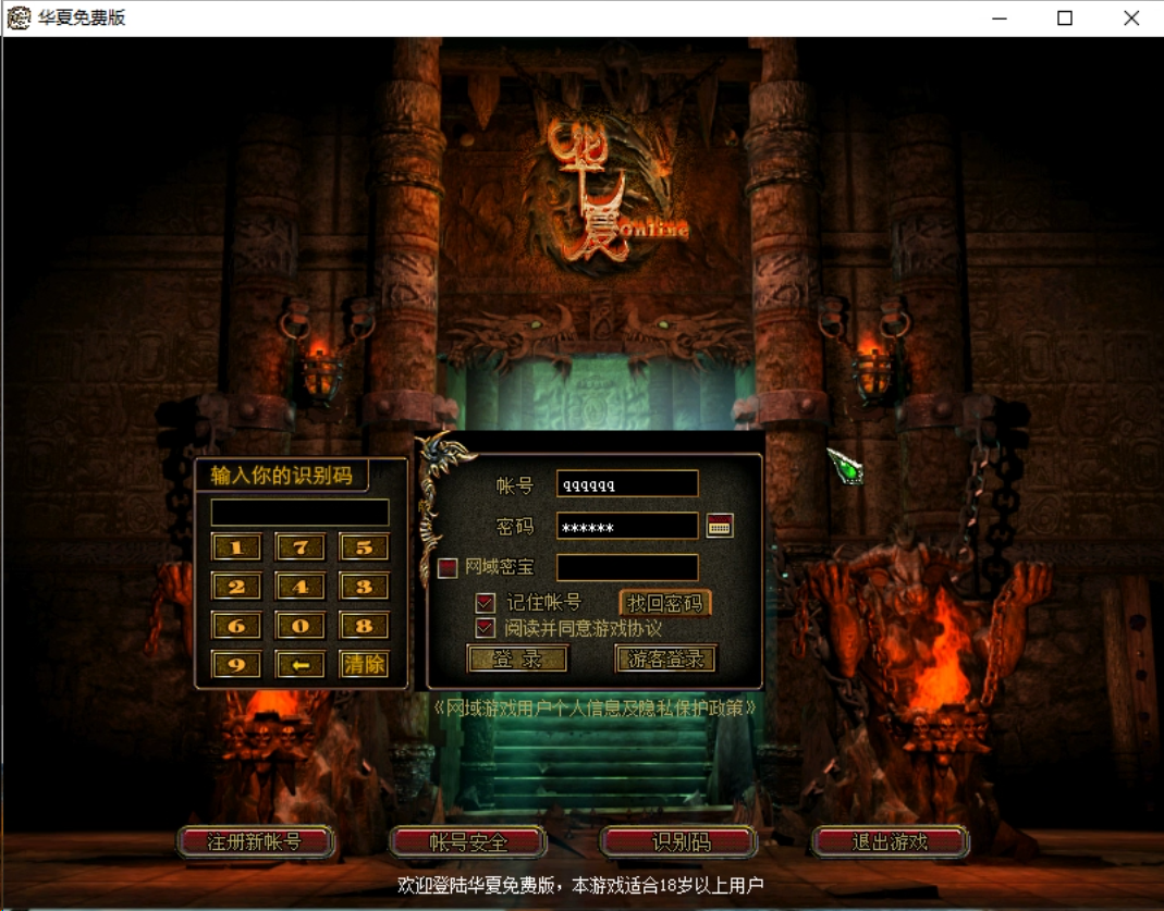图片[1]-典藏怀旧端游【华夏】+客户端+虚拟机+镜像服务端+管理工具+搭建教程 - 源小星资源网-游戏源码网-源小星资源网-游戏源码网