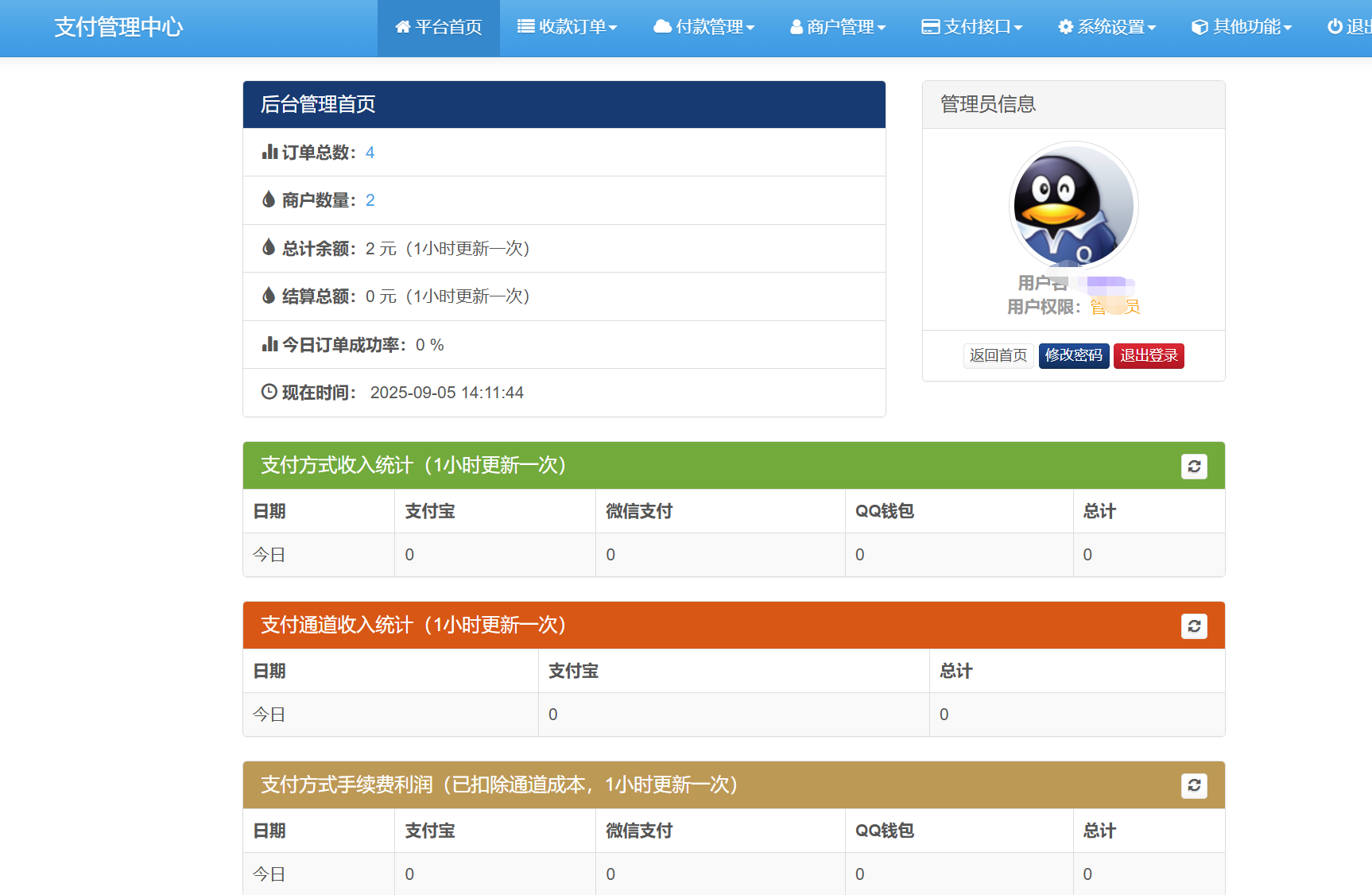 图片[3]-彩虹易支付官方无删减版本完整源码+搭建教程 - 源小星资源网-游戏源码网-源小星资源网-游戏源码网