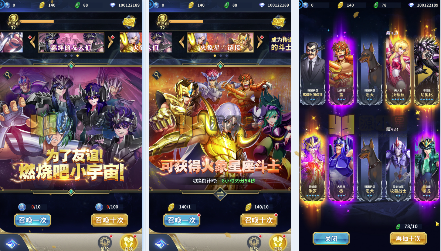 竖版放置卡牌手游【圣斗士星矢正义传说代金券内购版】Linux服务端+安卓+CDK授权后台+搭建教程 - 源小星资源网-游戏源码网-源小星资源网-游戏源码网