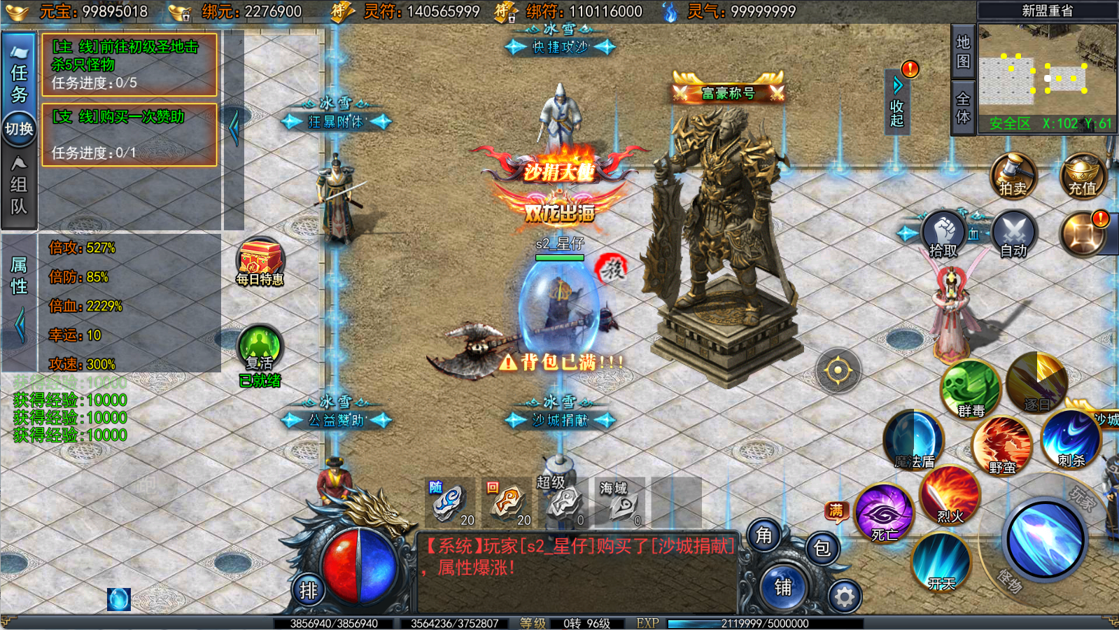 图片[1]-【传奇手游】【荣耀冰雪多区跨服完整版】+安卓端+苹果端+新白日门引擎服务端+全套客户端源码+服务端源码+管理后台+GM授权后台 - 源小星资源网-游戏源码网精品-源小星资源网-游戏源码网