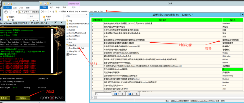 图片[3]-战神引擎GM添加及命令使用教程 - 源小星资源网-游戏源码网-源小星资源网-游戏源码网
