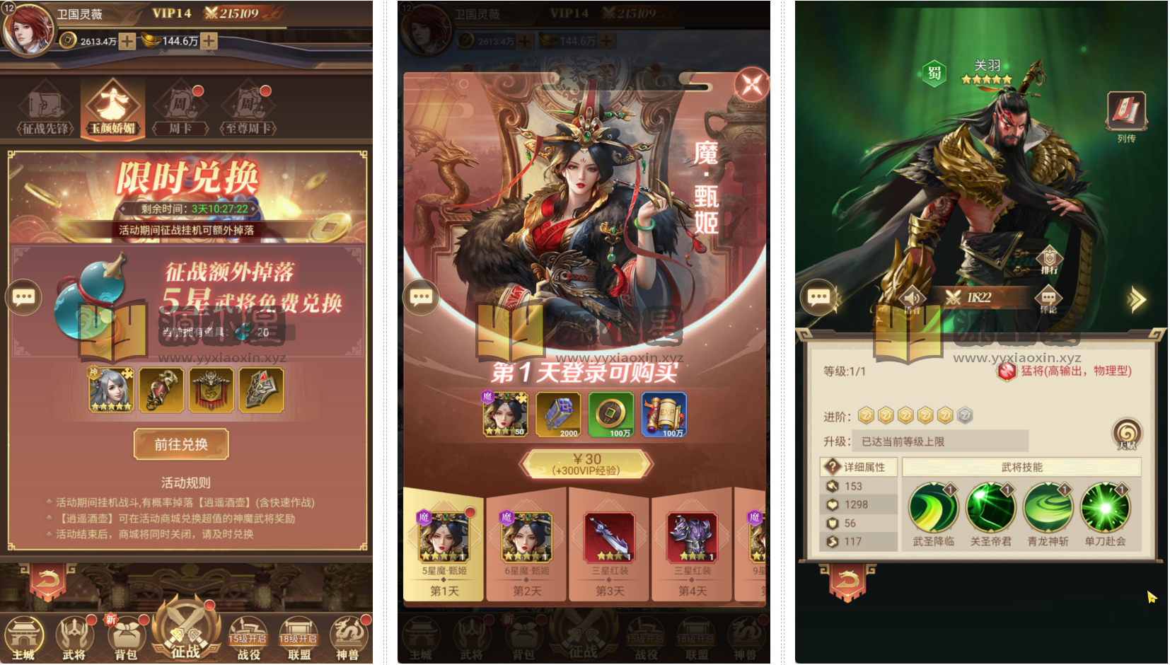 【剑与盾H5】三网放置H5游戏+服务端+简易安卓端+GM授权后台+搭建教程 - 源小星资源网-游戏源码网-源小星资源网-游戏源码网