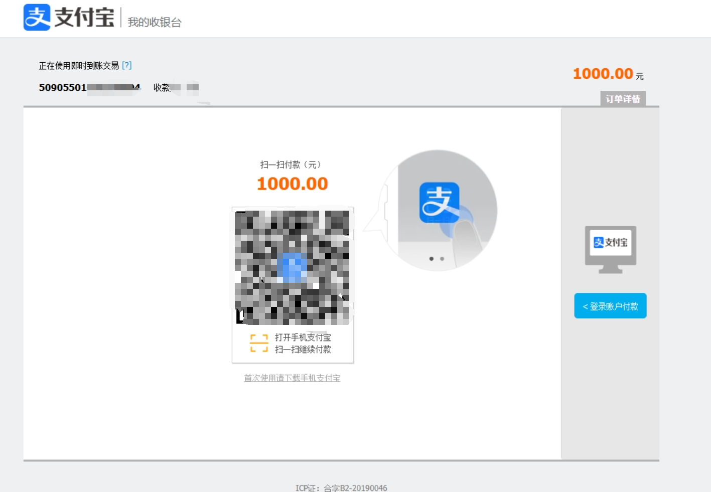 图片[7]-通用版游戏充值平台系统+网关+架设教程 - 源小星资源网-游戏源码网寄售-源小星资源网-游戏源码网