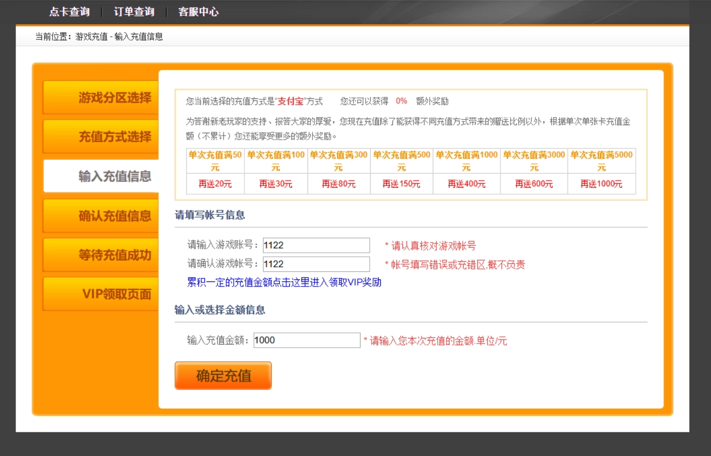 图片[5]-通用版游戏充值平台系统+网关+架设教程 - 源小星资源网-游戏源码网寄售-源小星资源网-游戏源码网