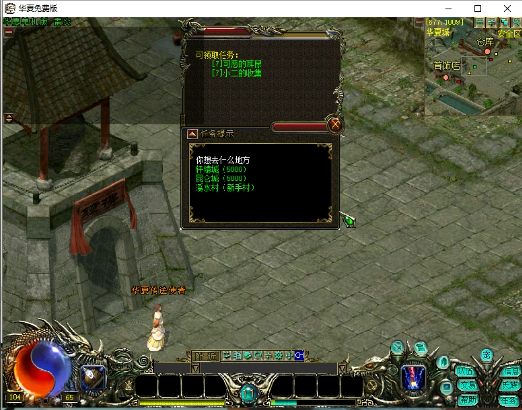 图片[6]-典藏怀旧端游【华夏】+客户端+虚拟机+镜像服务端+管理工具+搭建教程 - 源小星资源网-游戏源码网-源小星资源网-游戏源码网