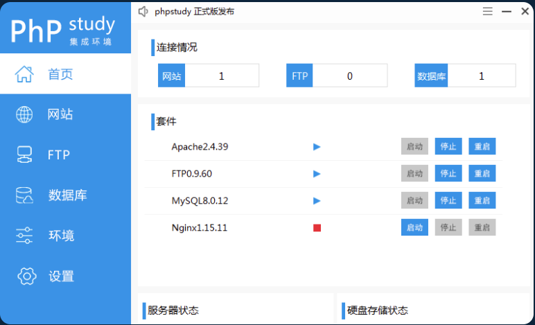 PHPStudy（小皮）V8.1-源小星资源网