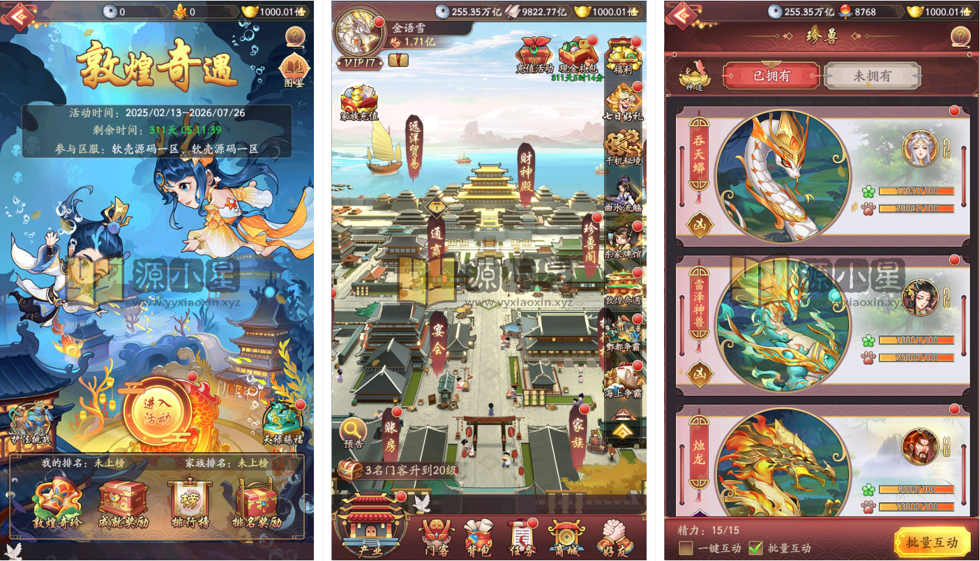 策略经营手游【大东家】Linux服务端+安卓+CDK+邮件后台+搭建教程 - 源小星资源网-游戏源码网-源小星资源网-游戏源码网