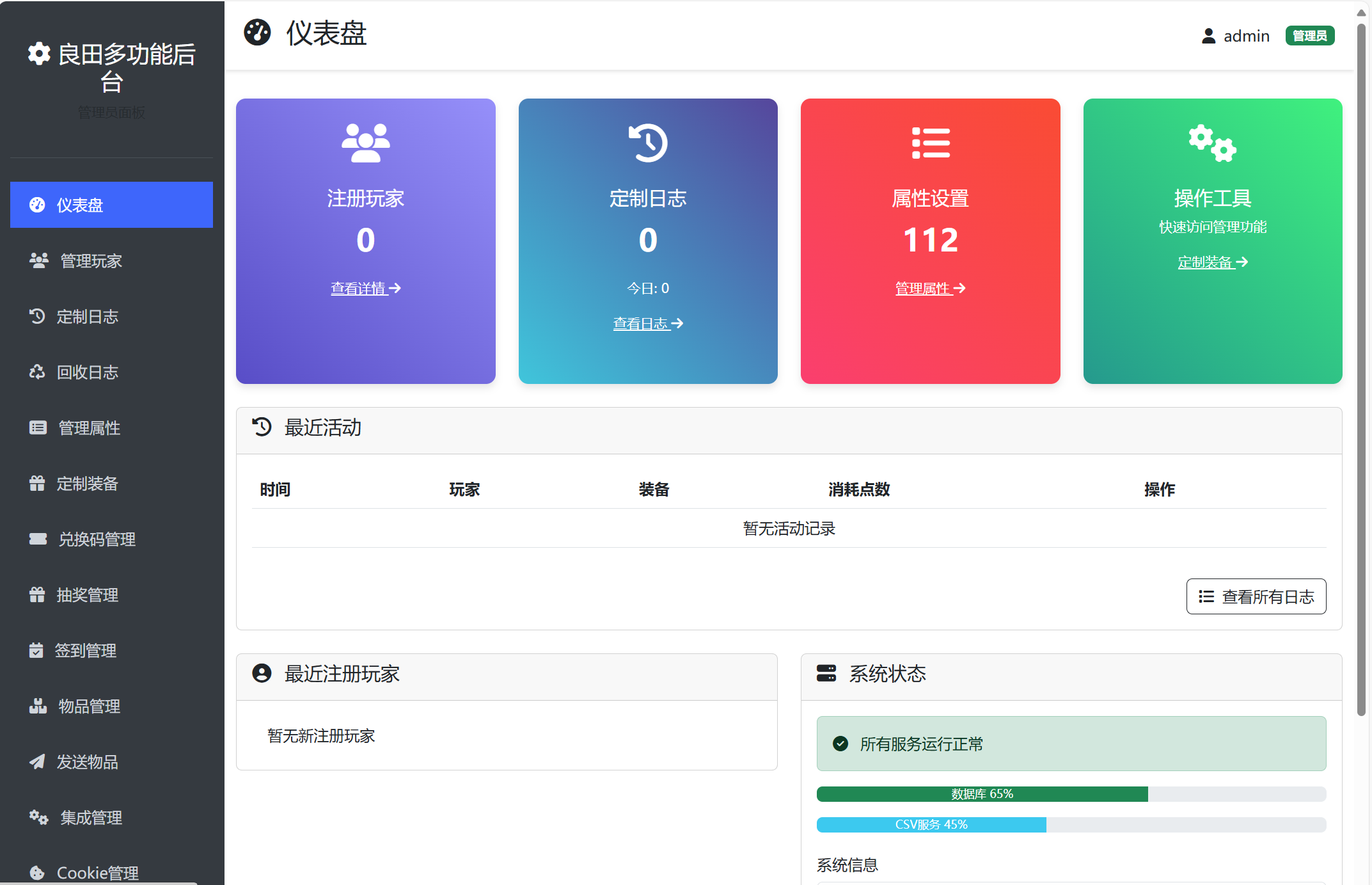 图片[10]-模拟经营手游【这里没田18僚属版附赛季修改】Linux服务端+安卓IOS+运营后台+GM授权后台+搭建教程 - 源小星资源网-游戏源码网-源小星资源网-游戏源码网