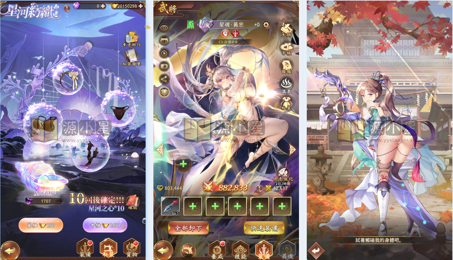 二次元卡牌手游【少女回战无和谐版】Linux服务端+安卓+加解密工具+GM授权后台+搭建教程 - 源小星资源网-游戏源码网-源小星资源网-游戏源码网