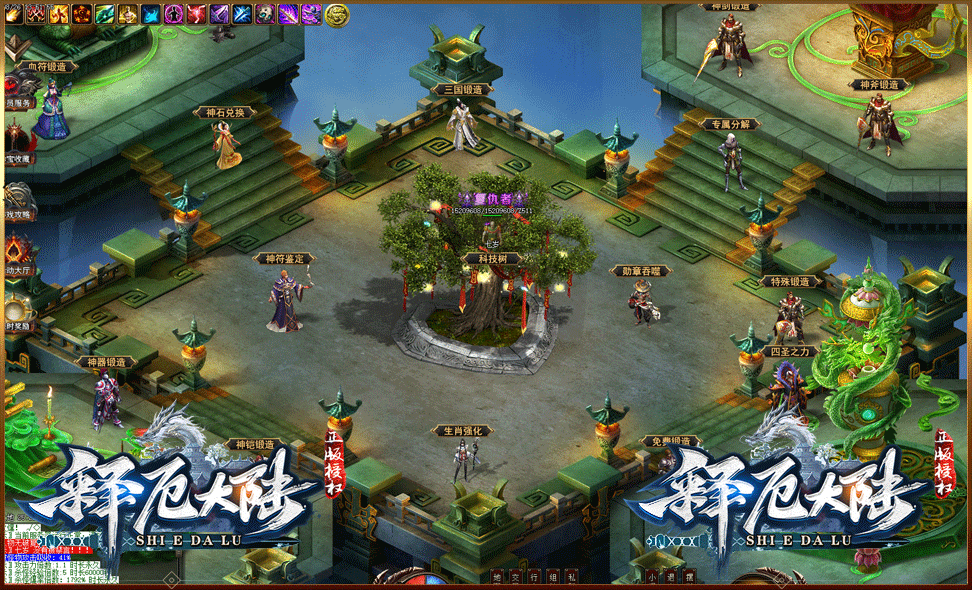 图片[7]-翎风引擎传奇端游【释厄大陆定制开服单职业】Win服务器端+PC客户端+宣传首页+GM命令攻略+搭建教程 - 源小星资源网-游戏源码网-源小星资源网-游戏源码网