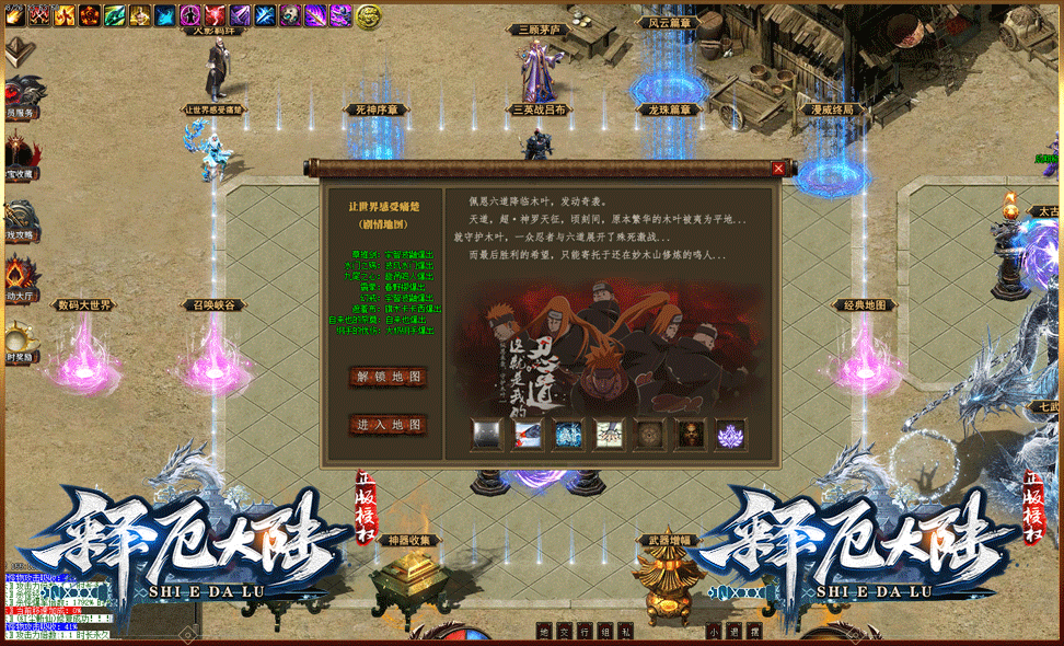 图片[8]-翎风引擎传奇端游【释厄大陆定制开服单职业】Win服务器端+PC客户端+宣传首页+GM命令攻略+搭建教程 - 源小星资源网-游戏源码网-源小星资源网-游戏源码网