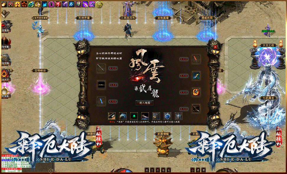 图片[9]-翎风引擎传奇端游【释厄大陆定制开服单职业】Win服务器端+PC客户端+宣传首页+GM命令攻略+搭建教程 - 源小星资源网-游戏源码网-源小星资源网-游戏源码网