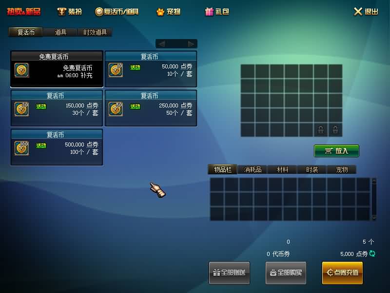 图片[11]-【DOF】【86黑金仿官第六版】+版本pvf+PC客户端+GM工具+搭建教程 - 源小星资源网-游戏源码网-源小星资源网-游戏源码网