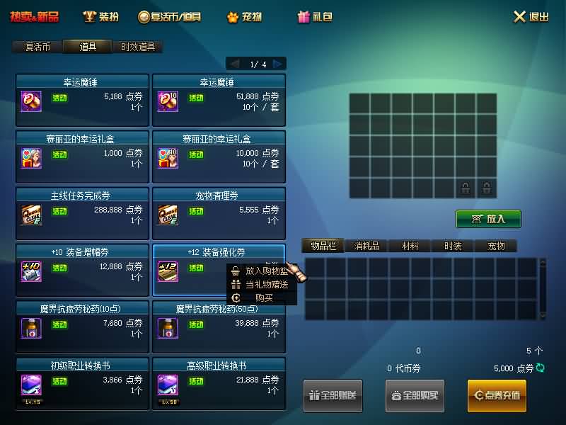 图片[12]-【DOF】【86黑金仿官第六版】+版本pvf+PC客户端+GM工具+搭建教程 - 源小星资源网-游戏源码网-源小星资源网-游戏源码网