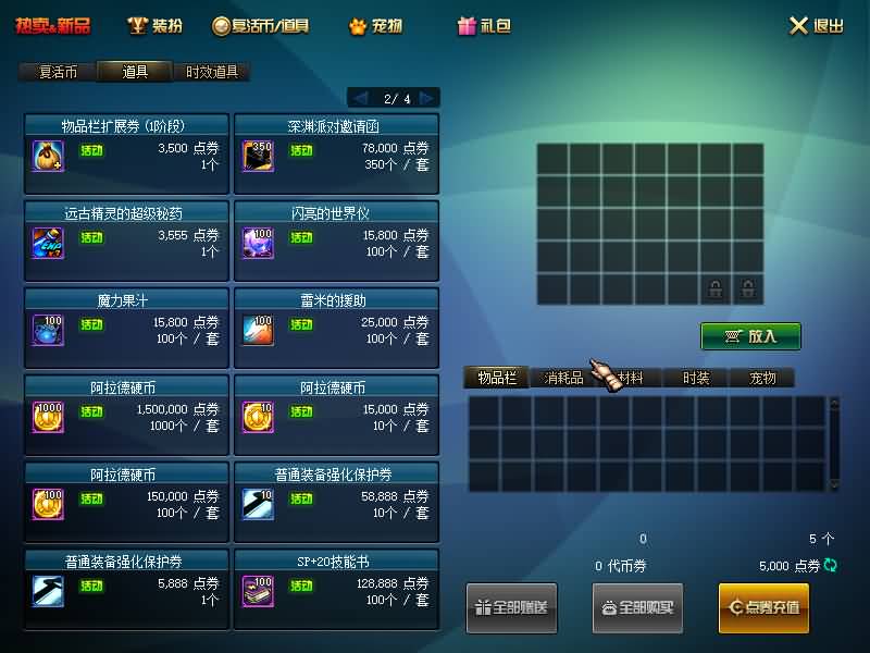 图片[13]-【DOF】【86黑金仿官第六版】+版本pvf+PC客户端+GM工具+搭建教程 - 源小星资源网-游戏源码网-源小星资源网-游戏源码网