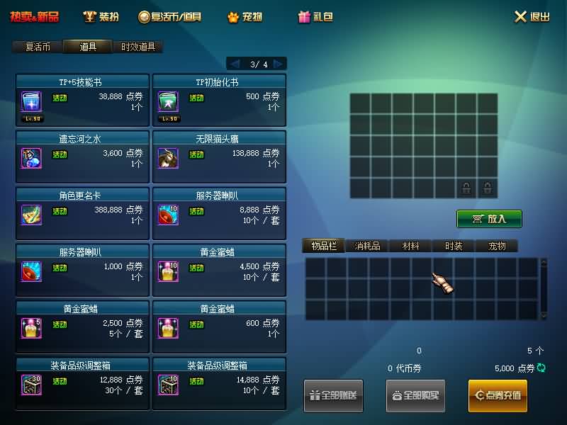 图片[14]-【DOF】【86黑金仿官第六版】+版本pvf+PC客户端+GM工具+搭建教程 - 源小星资源网-游戏源码网-源小星资源网-游戏源码网