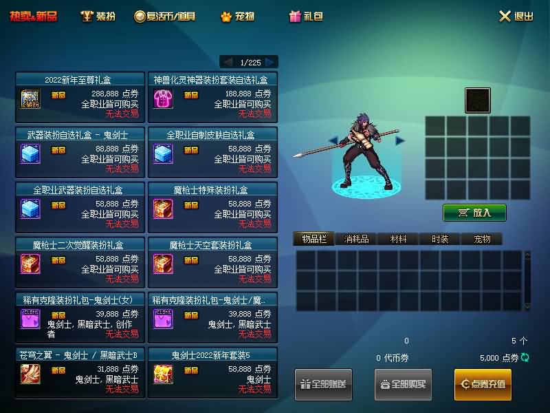 图片[15]-【DOF】【86黑金仿官第六版】+版本pvf+PC客户端+GM工具+搭建教程 - 源小星资源网-游戏源码网-源小星资源网-游戏源码网