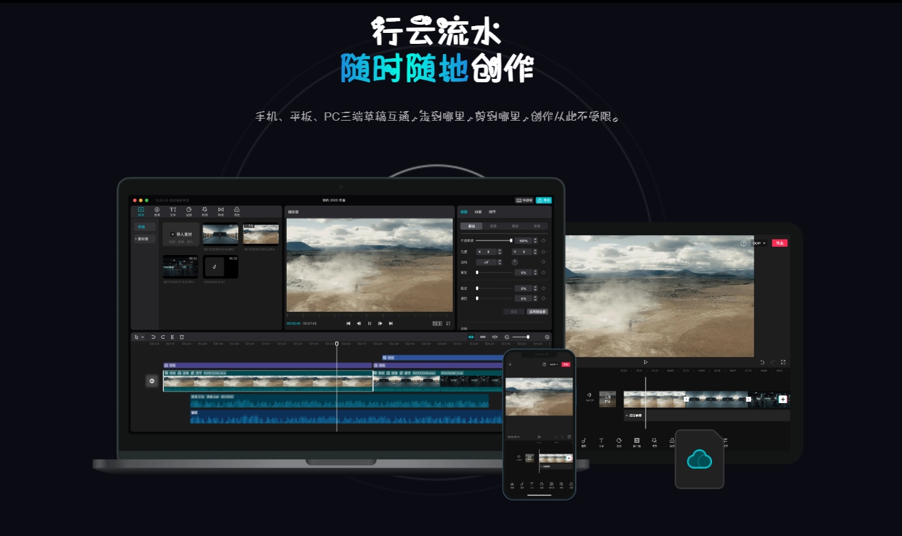 图片[1]-剪映各种版本安装包合集-电脑+手机 - 源小星资源网-游戏源码网-源小星资源网-游戏源码网