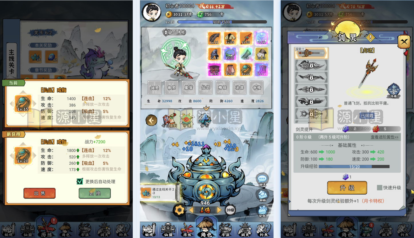 首发稀有开箱【忆游十三道最新修复+魔改万级补丁】Linux服务端+安卓/H5互通+运营GM后台+CDK后台+视频搭建教程 - 源小星资源网-游戏源码网-源小星资源网-游戏源码网